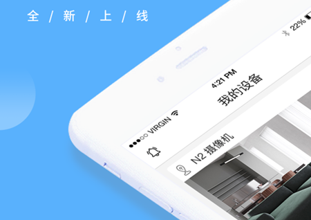 蛮牛摄像机怎么连接手机 蛮牛摄像机无线网络如何更换