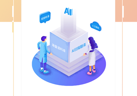 人人译视界app怎么翻译视频 人人译视界app用登录吗
