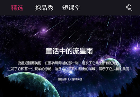 抱品网视频能下载吗 抱品网的素材可以用吗