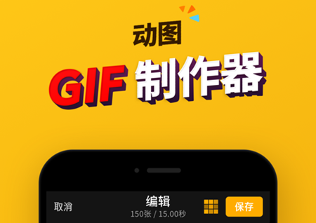 imgplay软件文字怎么动 imgplay软件怎么打不开