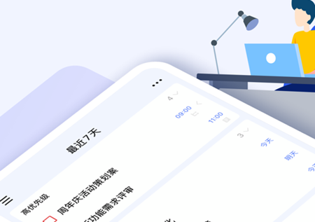 滴答清单可以强制锁机吗 滴答清单软件每天任务一年后的怎么不显示了