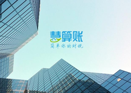 慧算账软件新建客户怎么建 慧算账软件怎么删掉三级科目