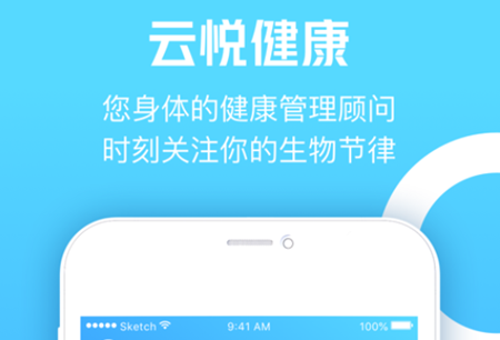 云悦健康app怎么连体质仪 云悦健康怎么登录不上