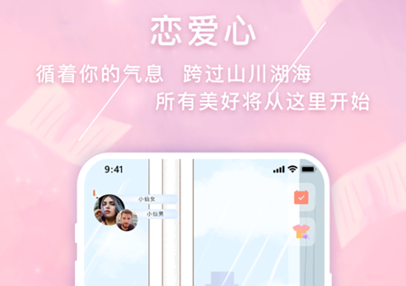 恋爱心软件里的为什么她签到我这边没有显示 恋爱心软件里的签到什么意思