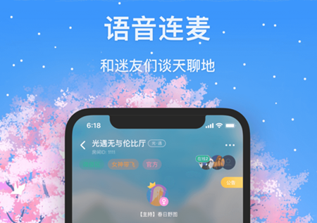 迷语app怎么加好友 迷语app怎么注销账号