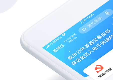 莆田惠民宝app城市服务在哪里 莆田惠民宝app为什么下载了用不了