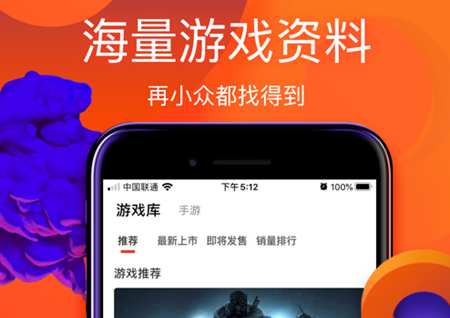 游侠网app怎么不显示图片 游侠网app闪退怎么解决