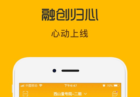 融创归心app怎么预交充值 融创归心app怎么不能缴费