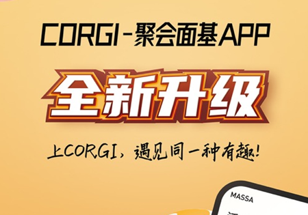 corgi软件怎么换头像 corgi软件卡住了怎么办