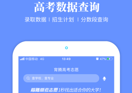 育腾高考志愿app被注销了怎么办 育腾高考志愿app的客服在哪
