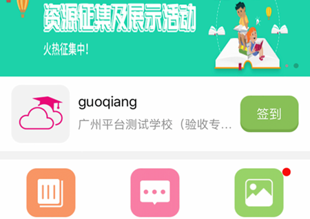 广东和教育app怎么登录不了 广东和教育软件为什么自动退出登录账号