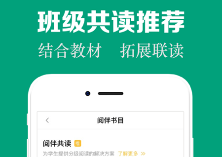 阅伴学生端app怎么阅读书 阅伴学生端app怎么不能阅读