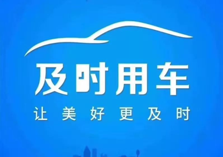 及时司机app如何注销 及时司机app公众号怎么关注