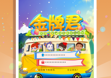 金牌君app登录失败了怎么弄 金牌君app怎么改名字