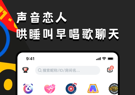 ou电音app如何充值 ou电音app怎么查看加入公会