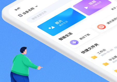 海康智存app下载的文件在哪里 海康智存app为何时光轴里没有照片了