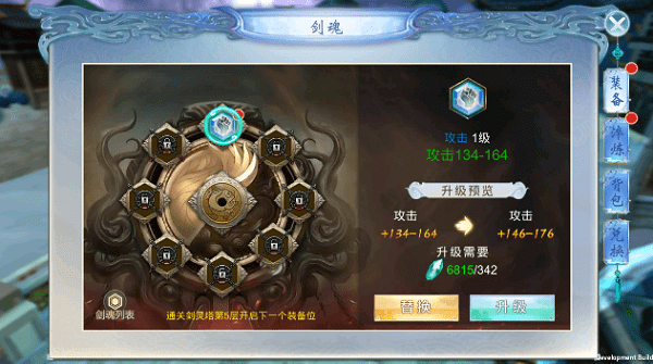 剑踪情缘常游版
