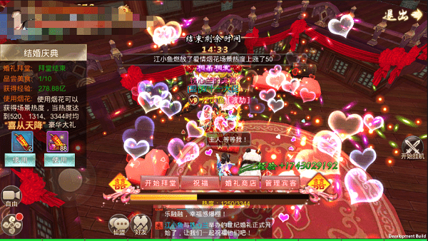 剑踪情缘常游版