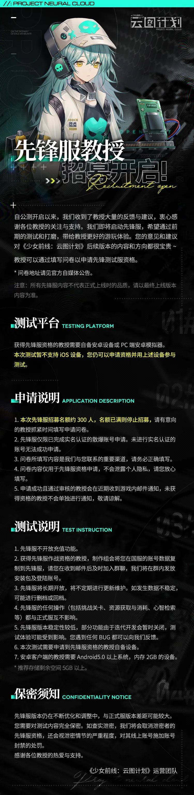 《少前：云图计划》先锋服测试资格获取方法介绍