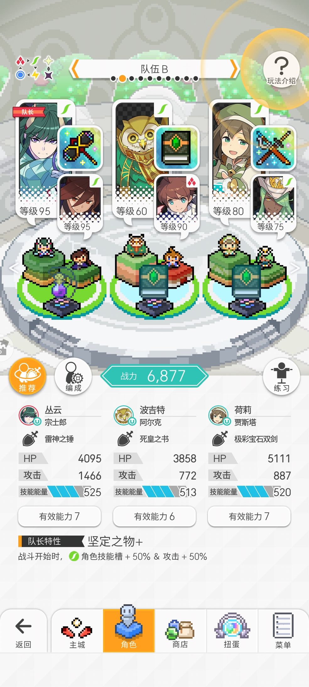 《世界弹射物语》超雷踢馆阵容搭配攻略
