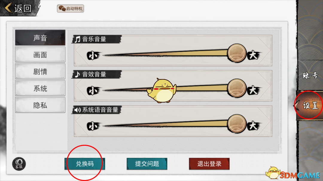 《我的侠客》3月15日礼包兑换码2022