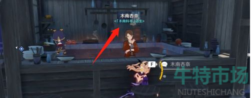 《原神》2.6版本金枪鱼寿司食谱获取位置