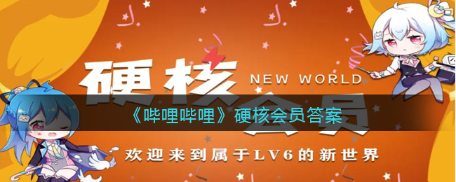 B站鬼畜区建立于什么时候