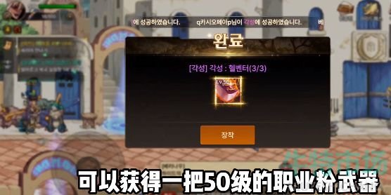《地下城与勇士手游》韩服觉醒任务达成攻略