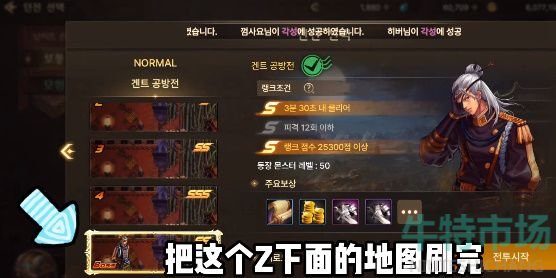 《地下城与勇士手游》韩服觉醒任务达成攻略
