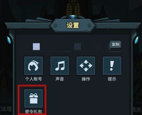 《提灯与地下城》4月14日密令2022