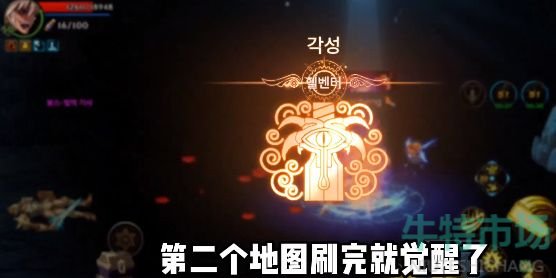 《地下城与勇士手游》韩服觉醒任务达成攻略