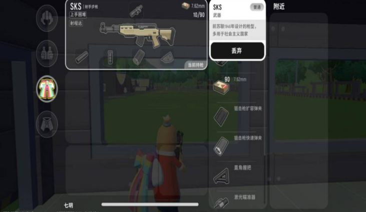 《香肠派对》SKS配件推荐