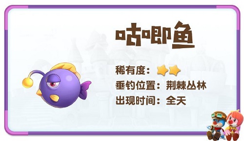《摩尔庄园手游》咕唧鱼钓鱼位置一览