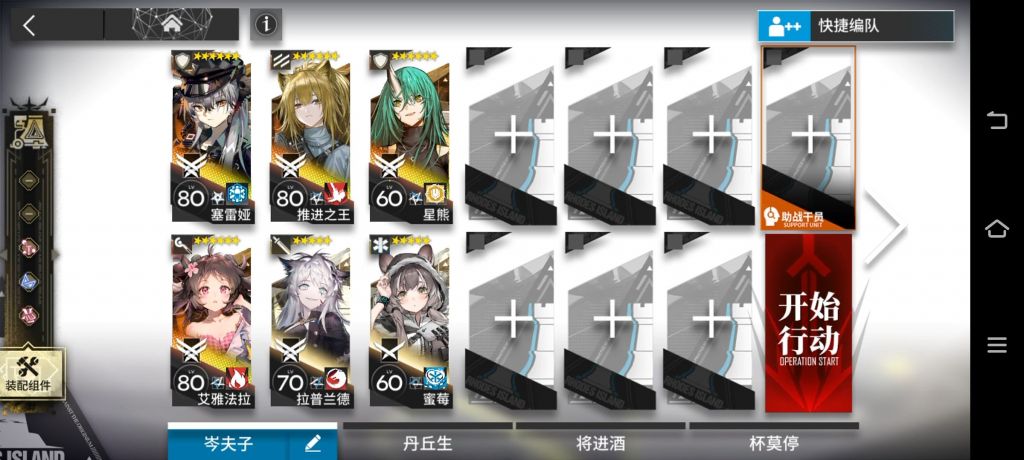 《明日方舟》SN-EX7三星通关攻略