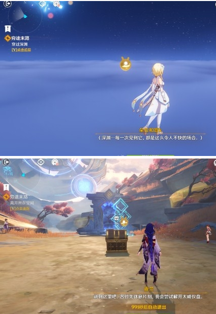 《原神》2.7太威仪盘结局彩蛋攻略