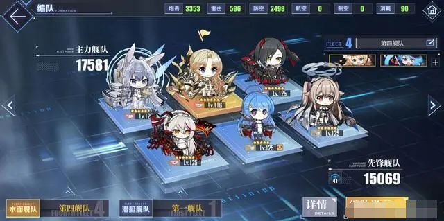 《碧蓝航线》余烬BOSS黑反击打法攻略