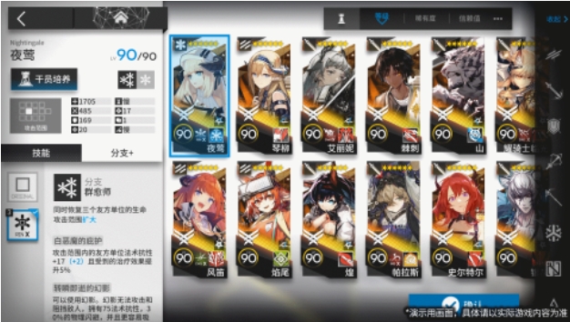 《明日方舟》模组升级攻略