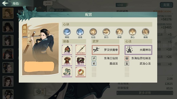 《汉家江湖》墨子悲丝武学搭配攻略