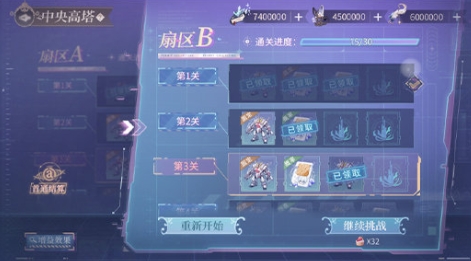 《时空中的绘旅人》中央高塔高难本挑战规则