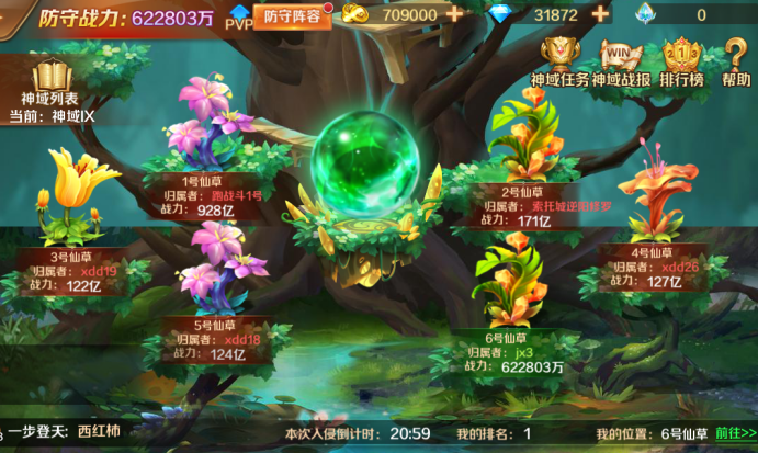 《新斗罗大陆》生命之树玩法攻略