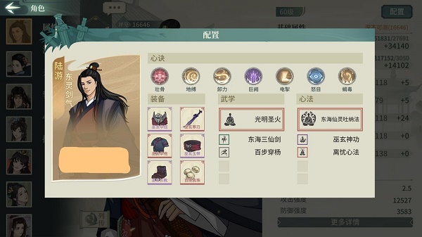 《汉家江湖》墨子悲丝武学搭配攻略