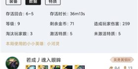 金铲铲之战迭嘉阵容推荐