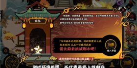 无悔华夏先行服怎么玩