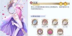玛娜希斯回响火舞娘玛丽安红莲值得抽吗