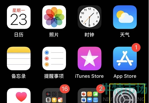 苹果 iOS16更新教程