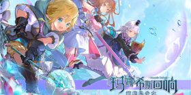 玛娜希斯回响无限钻方法攻略