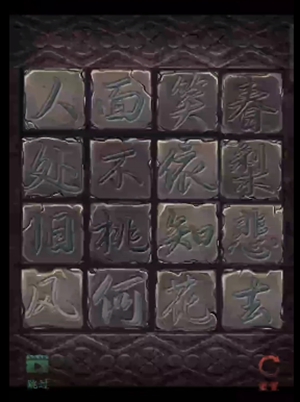《情棺》第四章图文攻略
