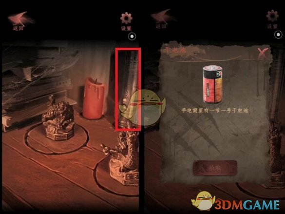 《情棺》第八章图文攻略