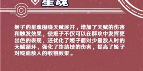 崩坏星穹铁道姬子强度全面分析