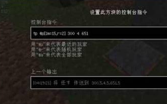 《我的世界》崩房代码分享
